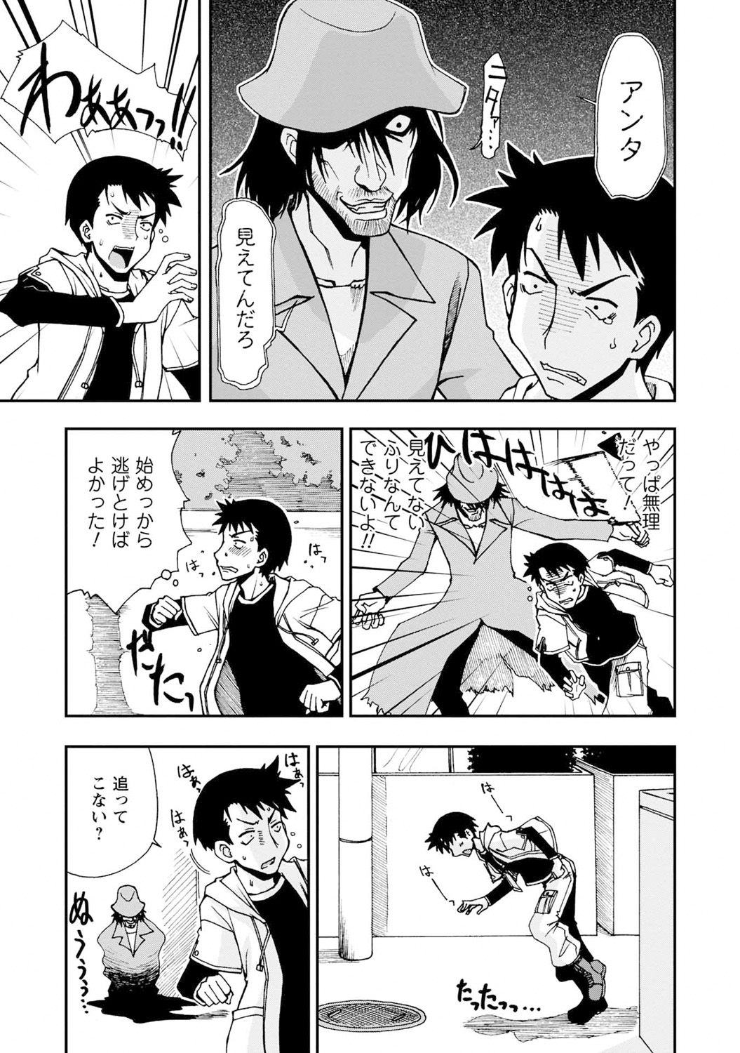 Iwakutsuki! Miyakosoh - Page 49