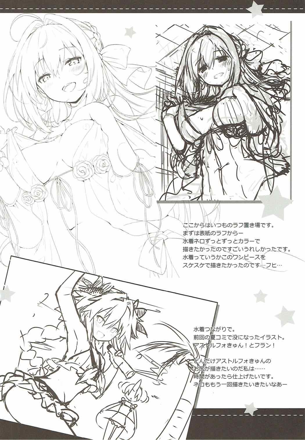 Yo o Mederu ga Yoi! - Page 19