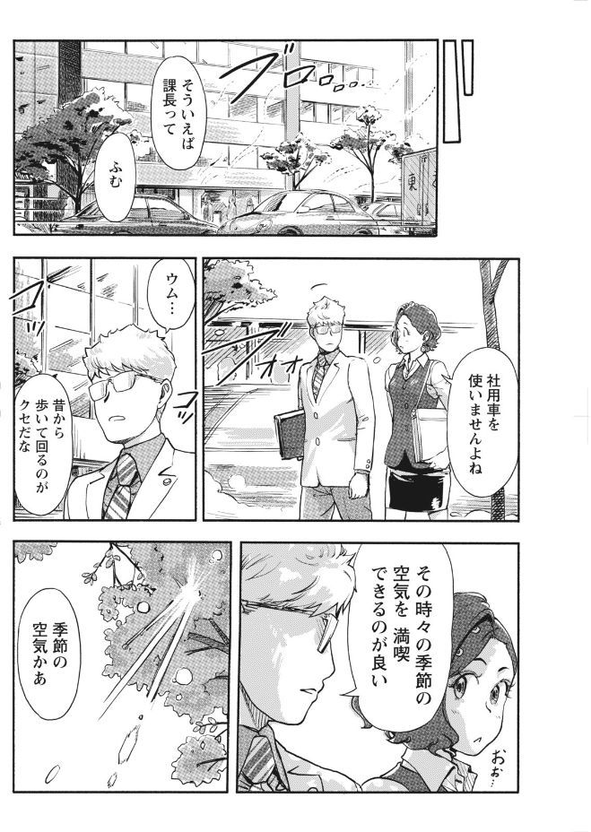 Namaiki! 2017-09 - Page 110