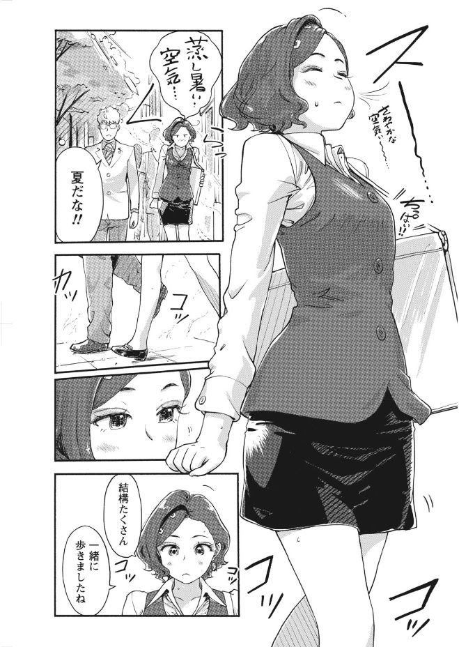 Namaiki! 2017-09 - Page 111