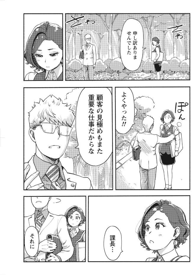 Namaiki! 2017-09 - Page 121