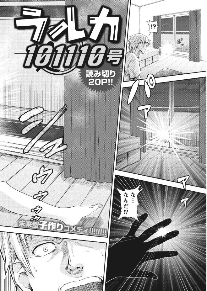 Namaiki! 2017-09 - Page 126