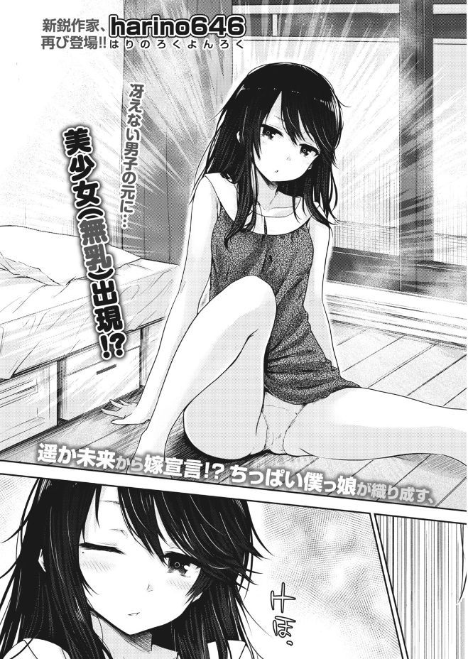 Namaiki! 2017-09 - Page 127
