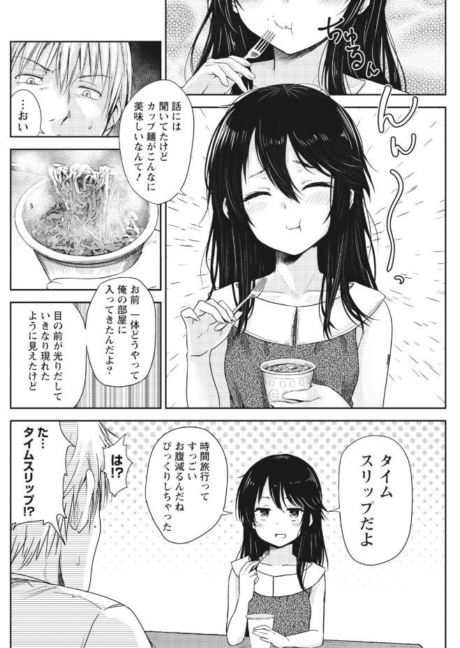 Namaiki! 2017-09 - Page 130