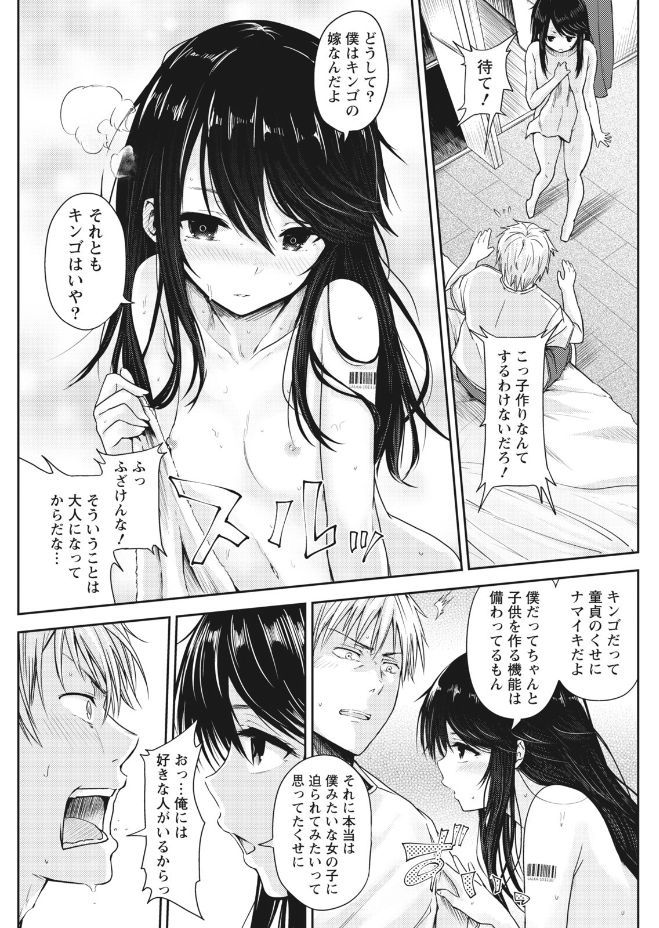 Namaiki! 2017-09 - Page 137