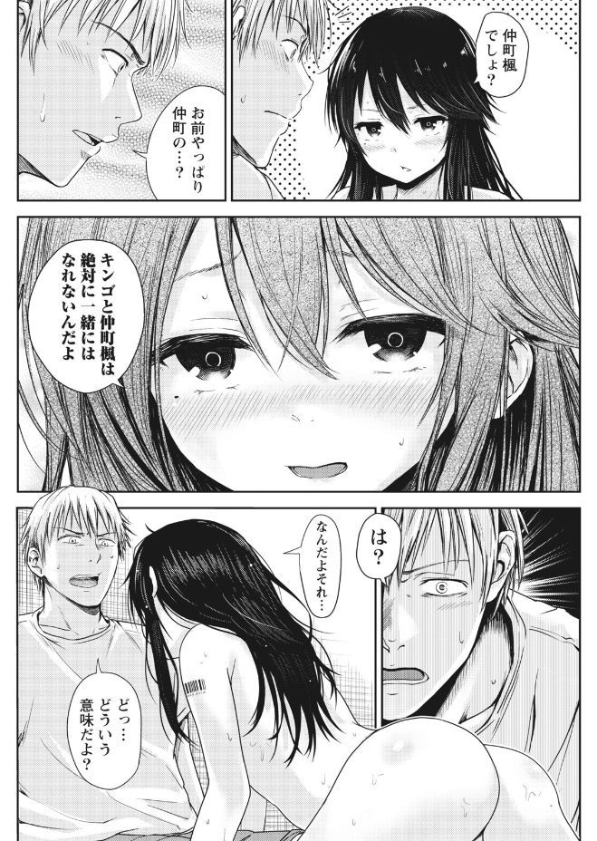 Namaiki! 2017-09 - Page 138