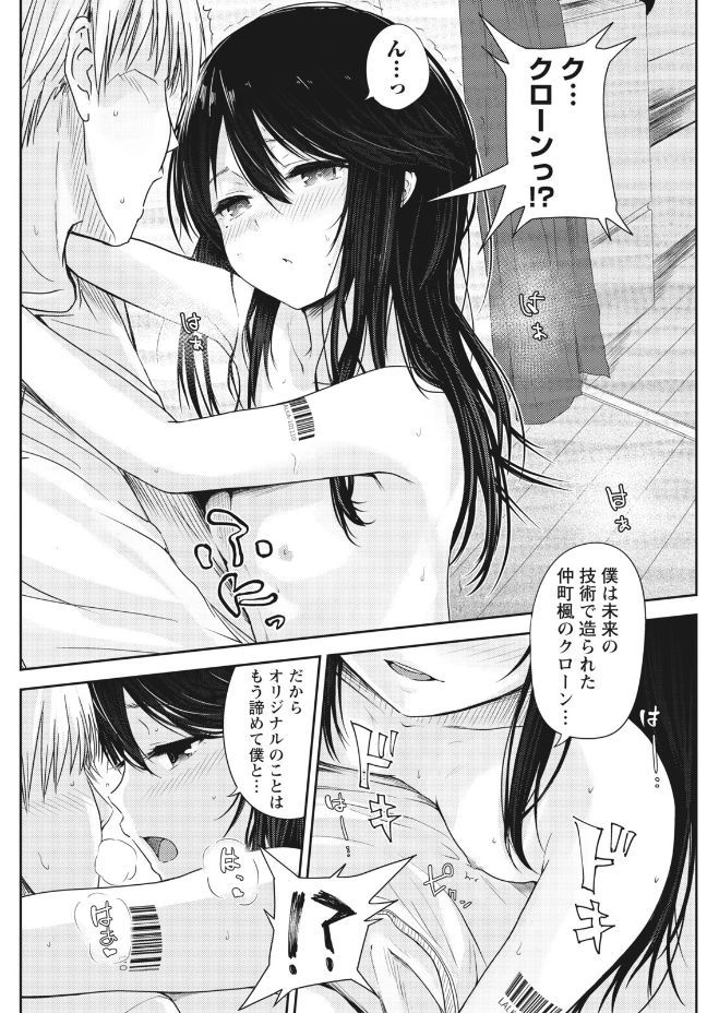 Namaiki! 2017-09 - Page 140