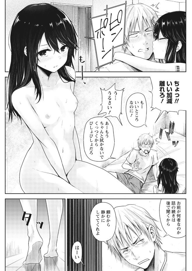 Namaiki! 2017-09 - Page 141
