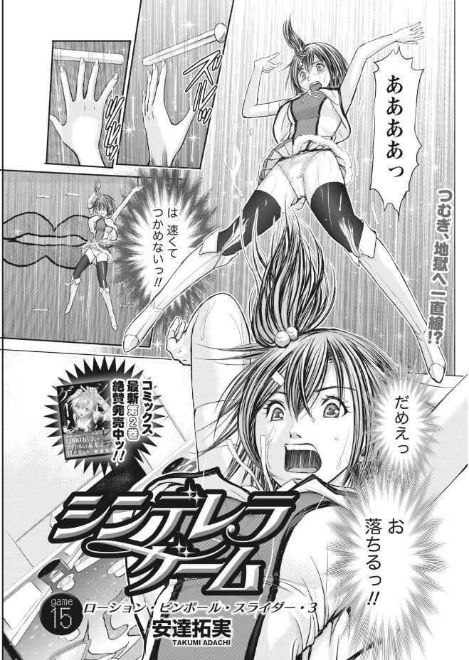 Namaiki! 2017-09 - Page 147