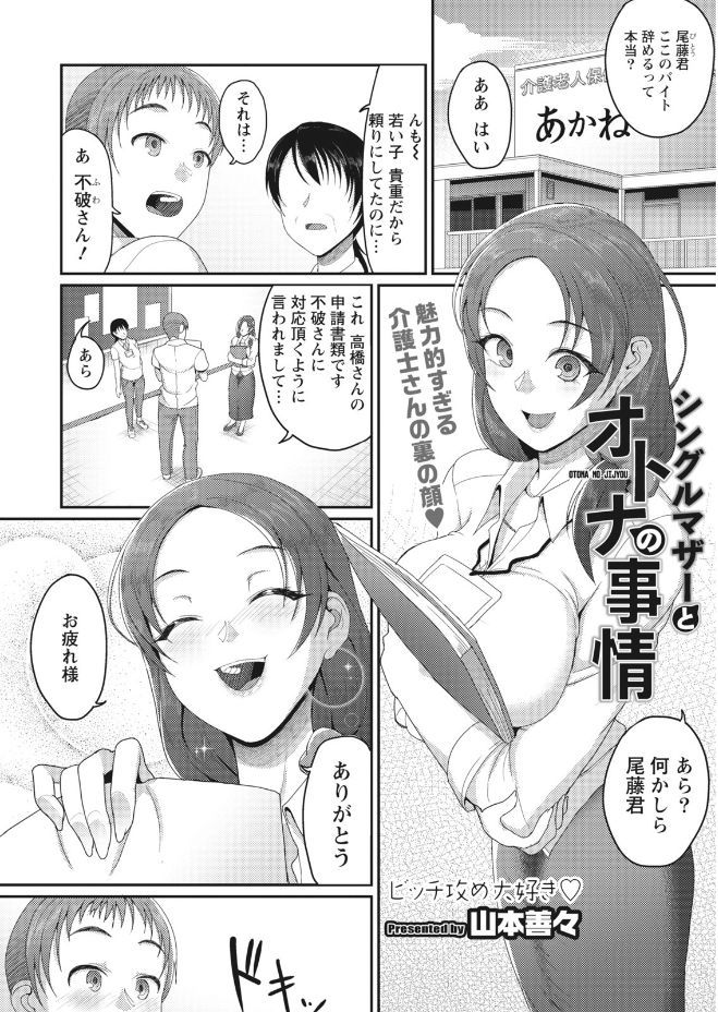 Namaiki! 2017-09 - Page 173