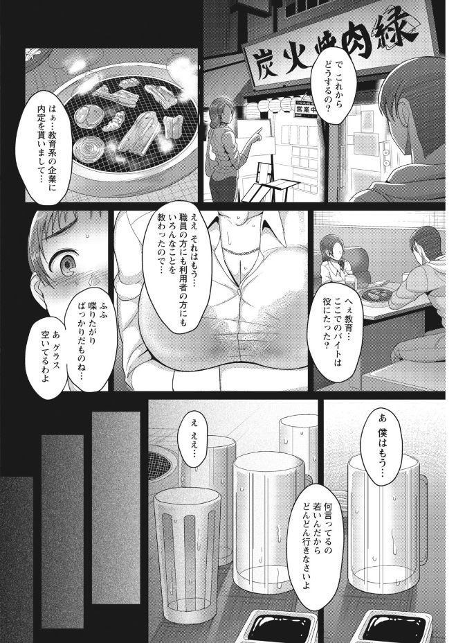 Namaiki! 2017-09 - Page 178
