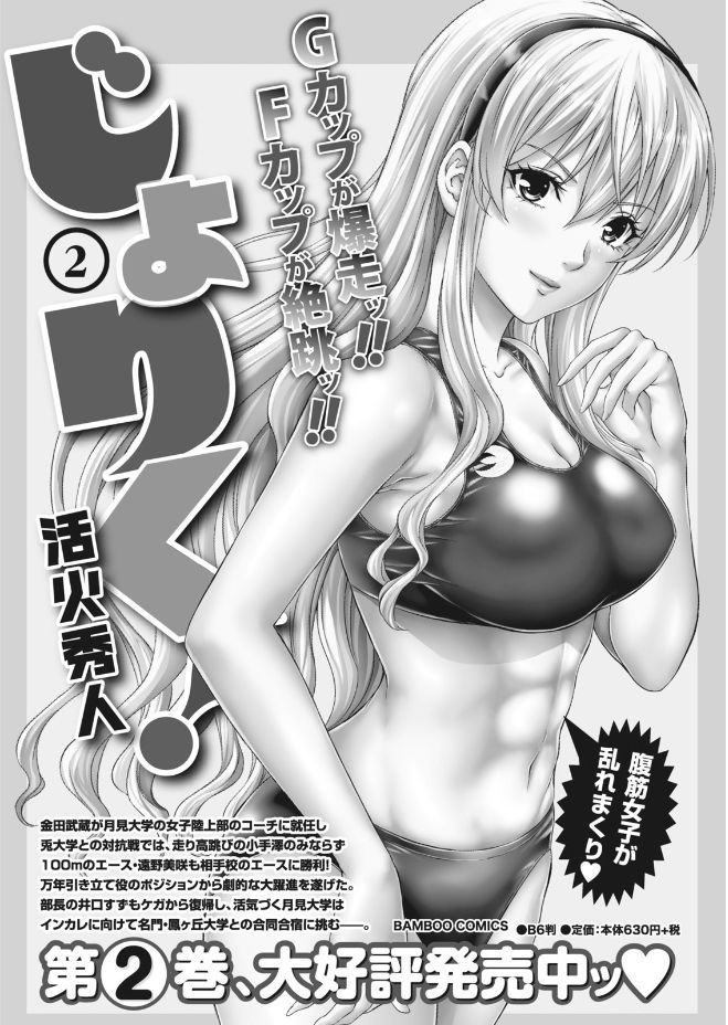 Namaiki! 2017-09 - Page 194