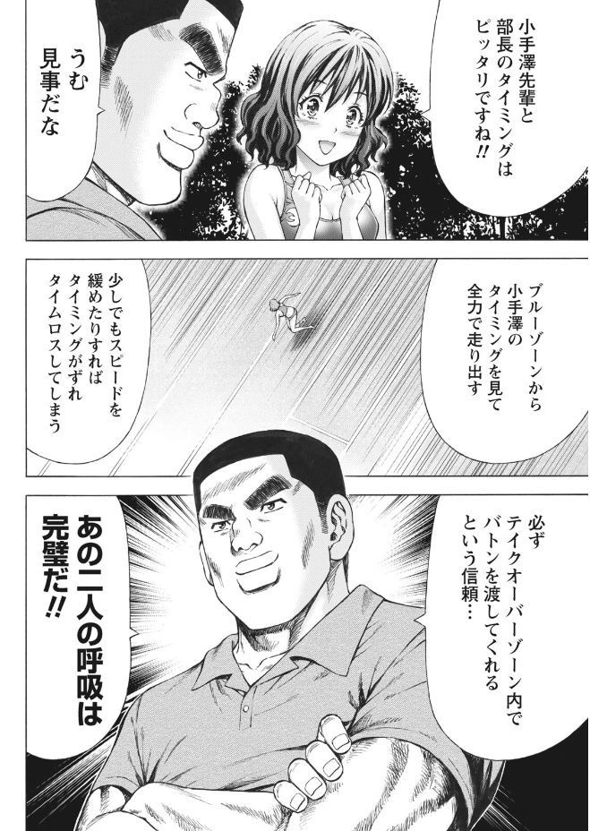 Namaiki! 2017-09 - Page 198