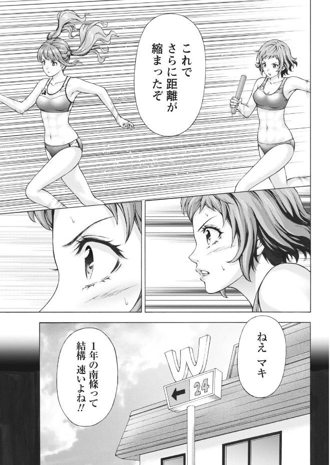 Namaiki! 2017-09 - Page 199