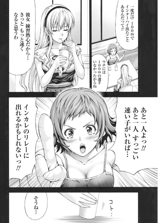Namaiki! 2017-09 - Page 200