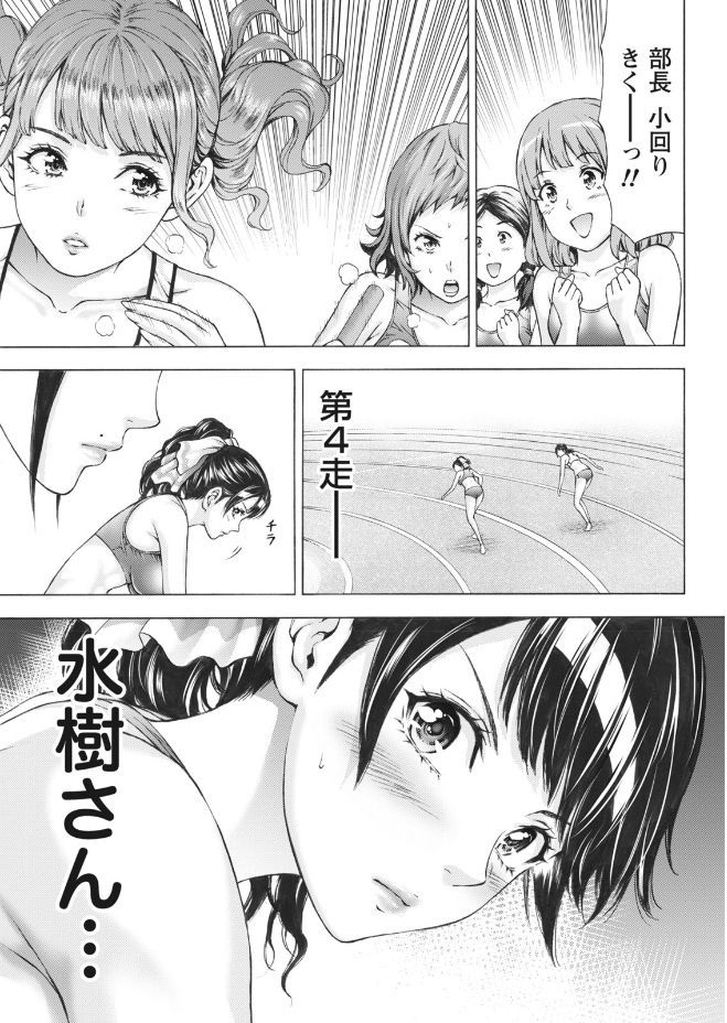 Namaiki! 2017-09 - Page 205