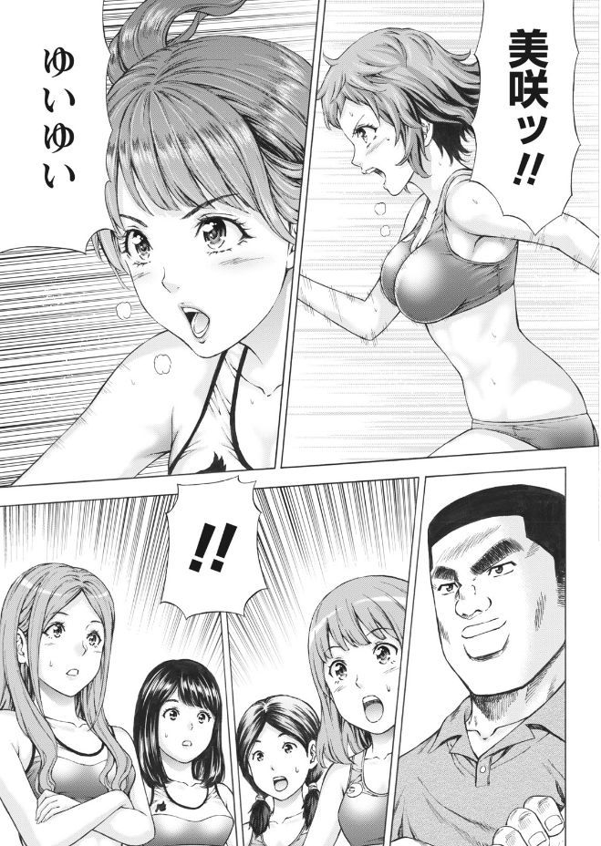 Namaiki! 2017-09 - Page 207