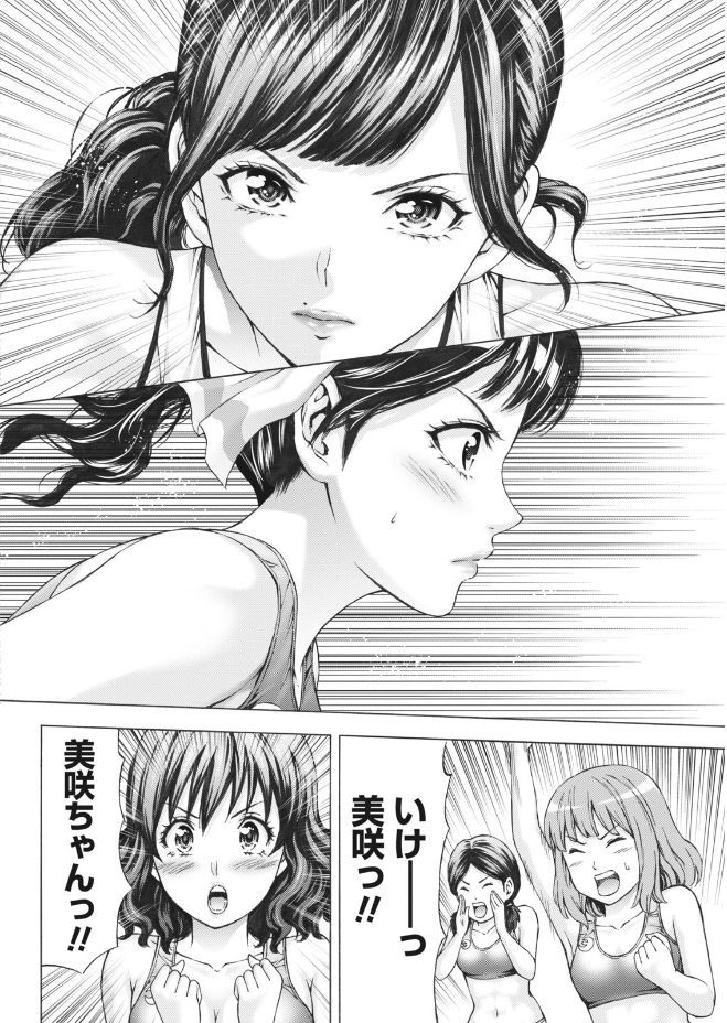 Namaiki! 2017-09 - Page 210