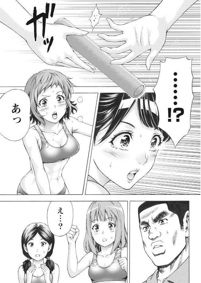 Namaiki! 2017-09 - Page 211