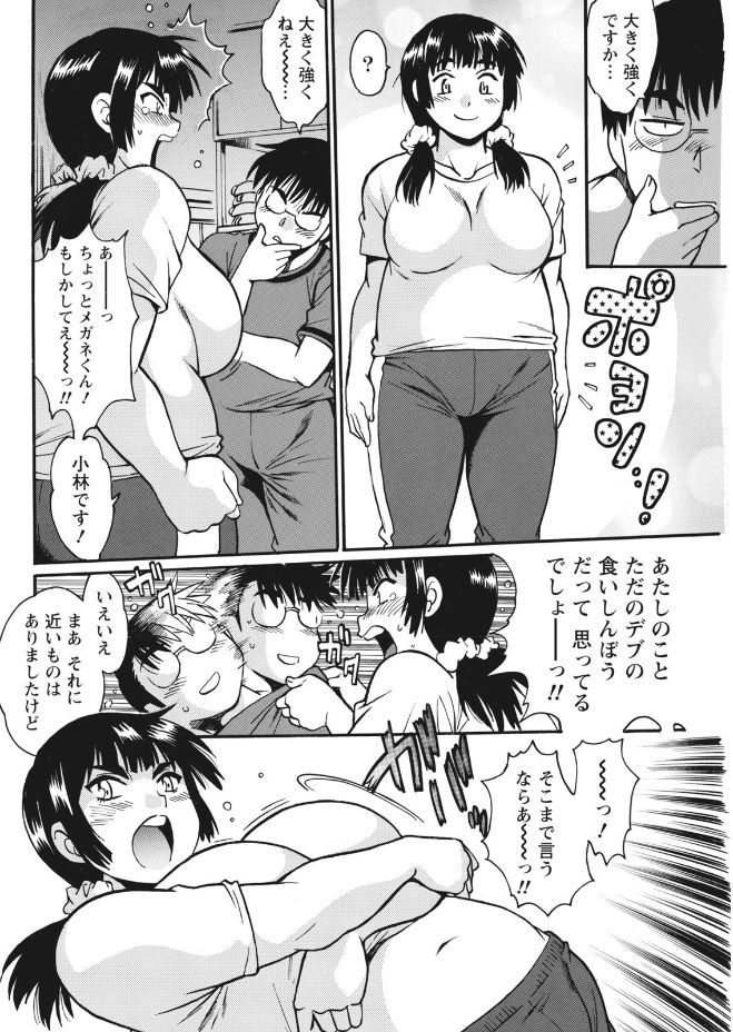 Namaiki! 2017-09 - Page 48