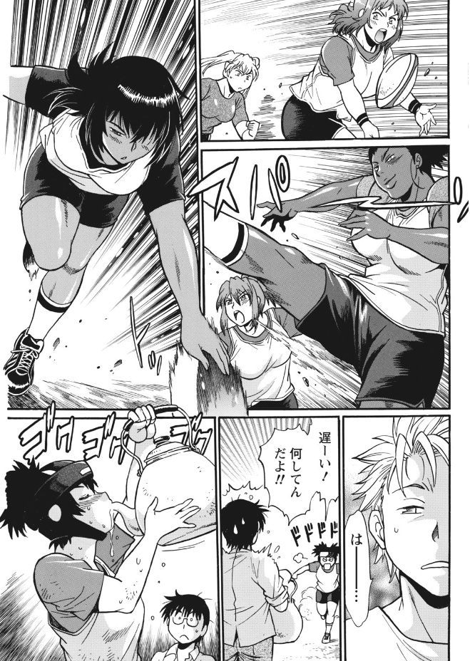 Namaiki! 2017-09 - Page 61