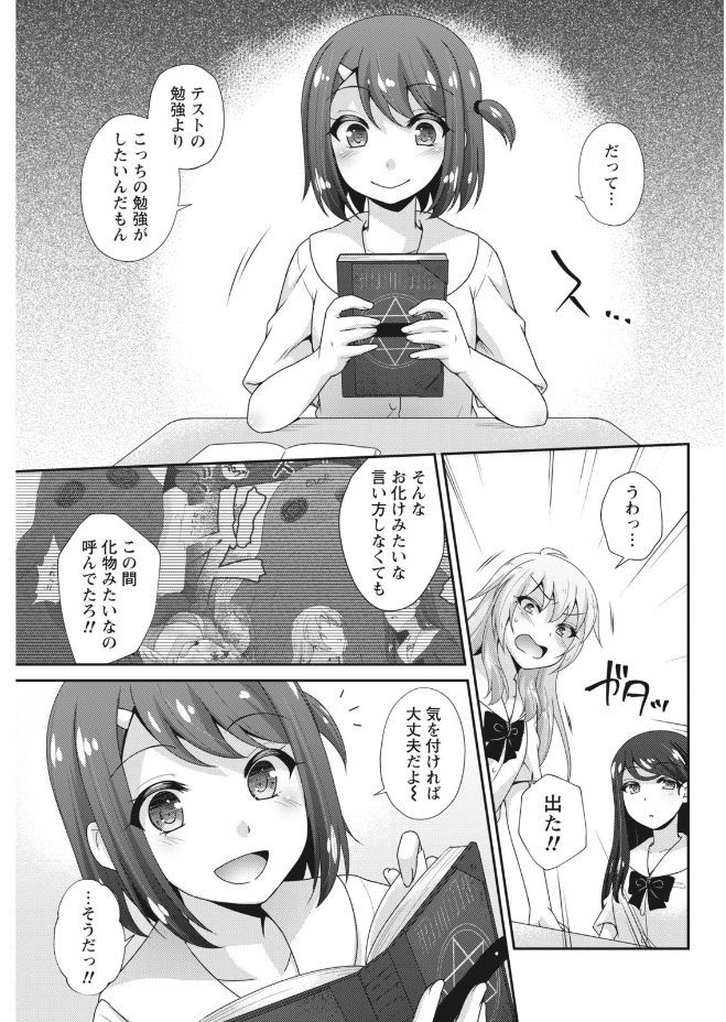 Namaiki! 2017-09 - Page 65