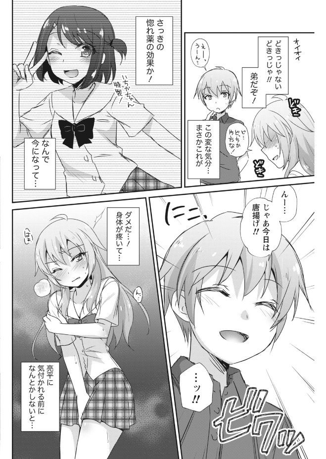 Namaiki! 2017-09 - Page 74
