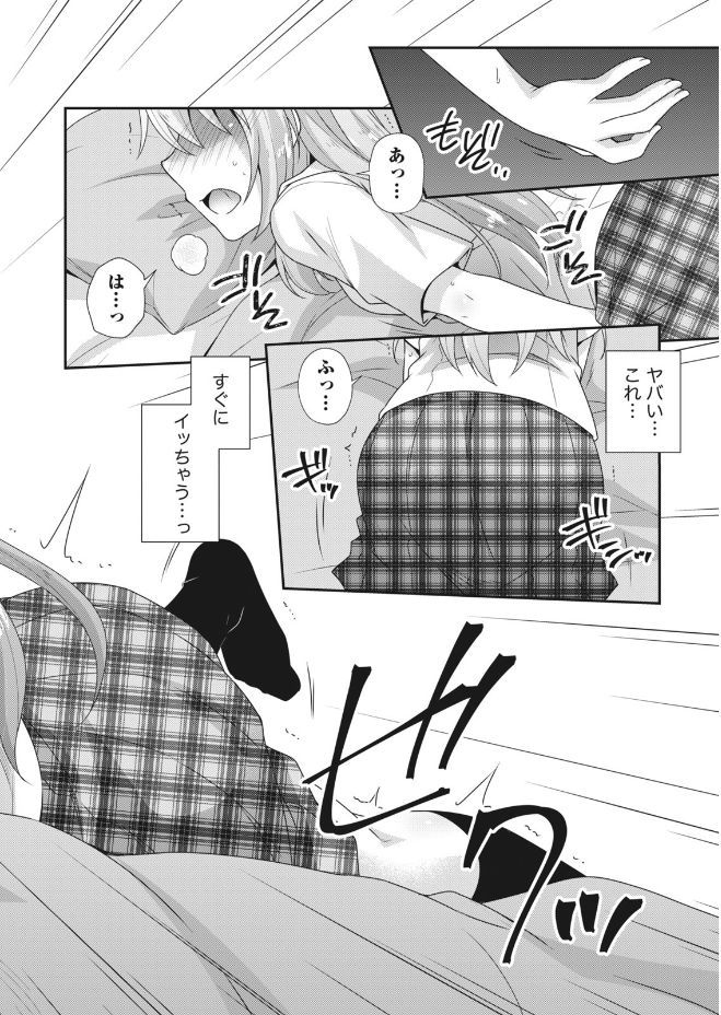 Namaiki! 2017-09 - Page 76