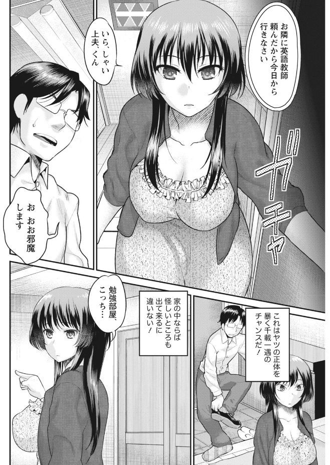 Namaiki! 2017-09 - Page 88