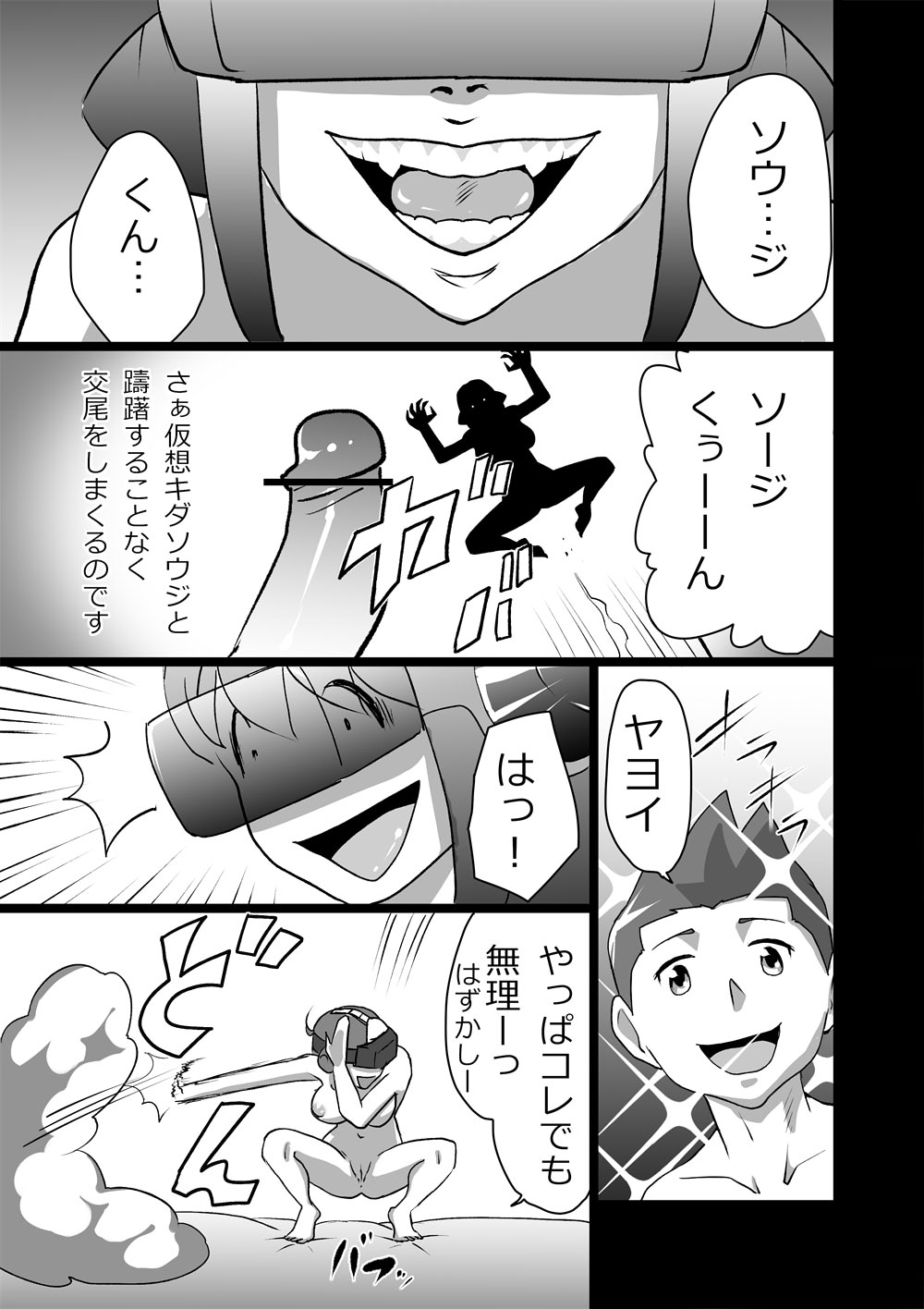 High Teens Boogie Woogie - Page 19