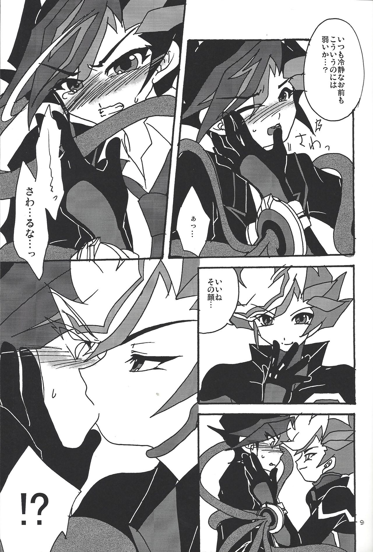 Preview page 8
