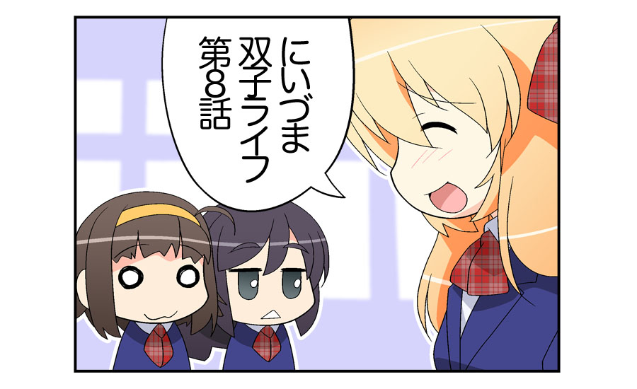 Niizuma Futago Life Ch. 1-17 - Page 15