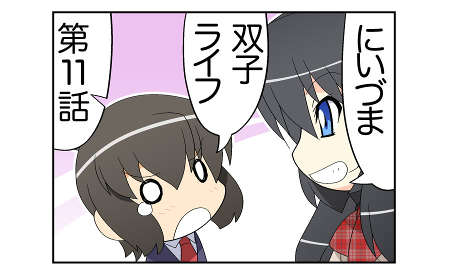 Niizuma Futago Life Ch. 1-17 - Page 21