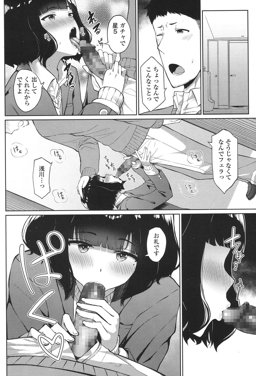 COMIC Koh 2017-11 - Page 120