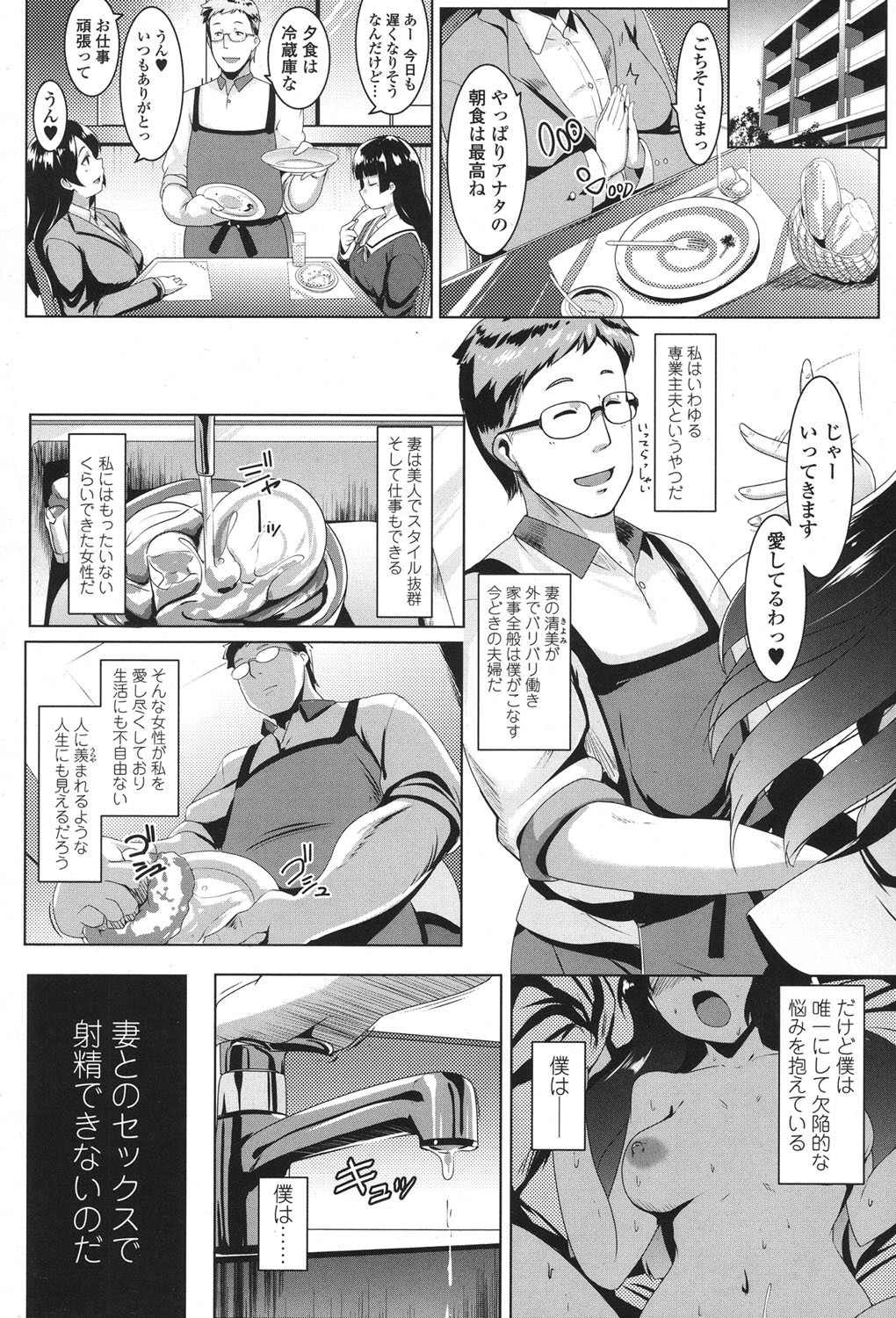 COMIC Koh 2017-11 - Page 161