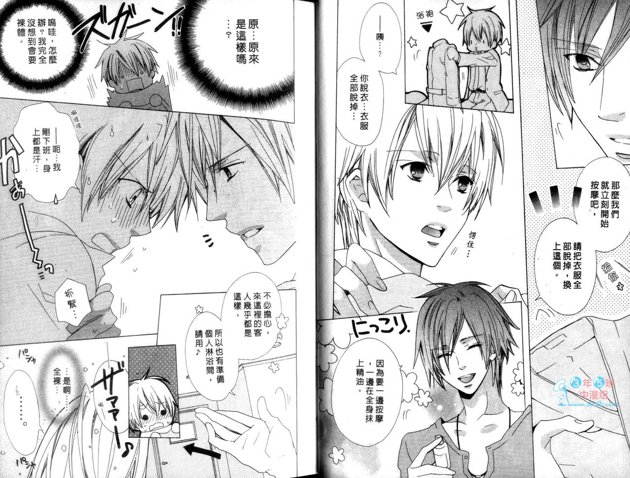 LOVE❤ARPMA❤BODY - Page 12