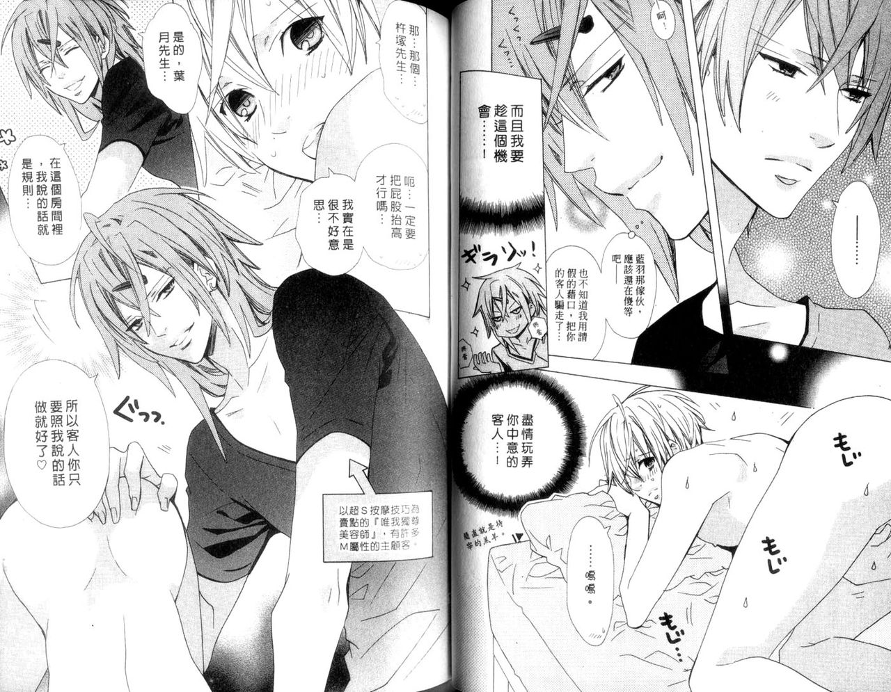 LOVE❤ARPMA❤BODY - Page 42