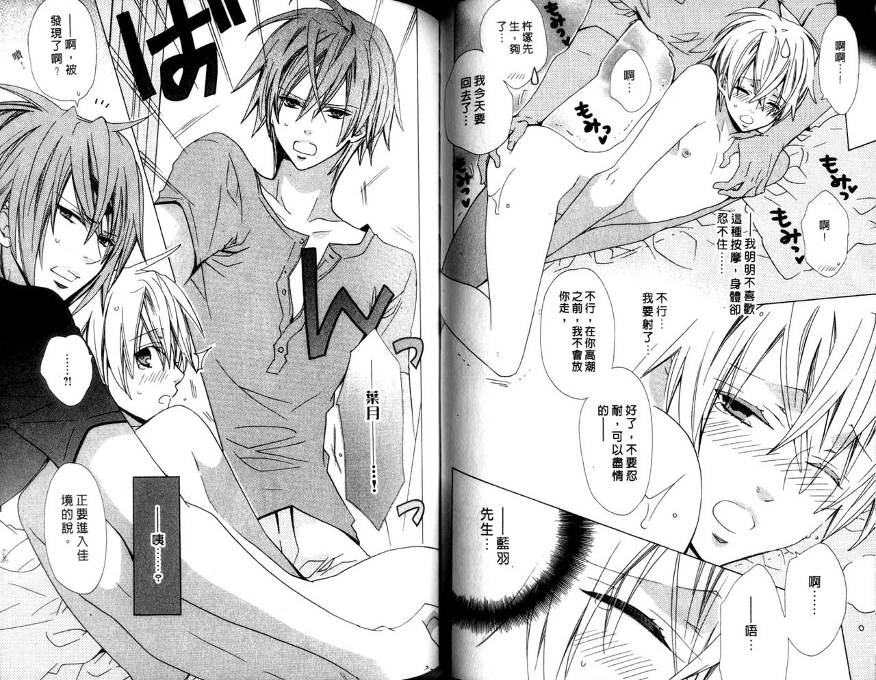 LOVE❤ARPMA❤BODY - Page 48