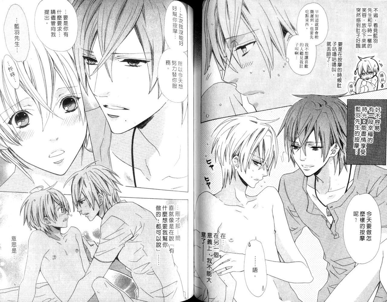 LOVE❤ARPMA❤BODY - Page 60