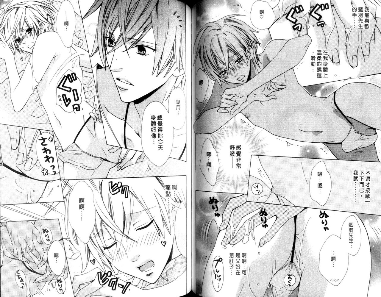 LOVE❤ARPMA❤BODY - Page 62