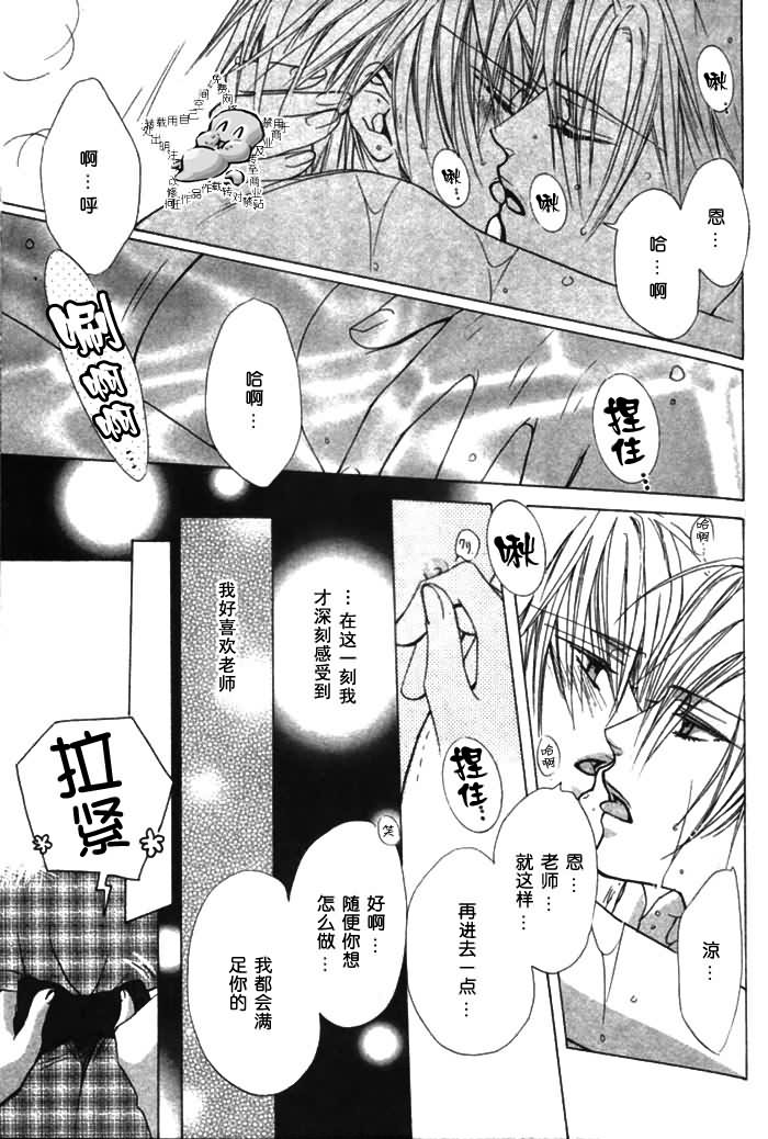 Kiken na Hoken i Kaunsera - Page 22