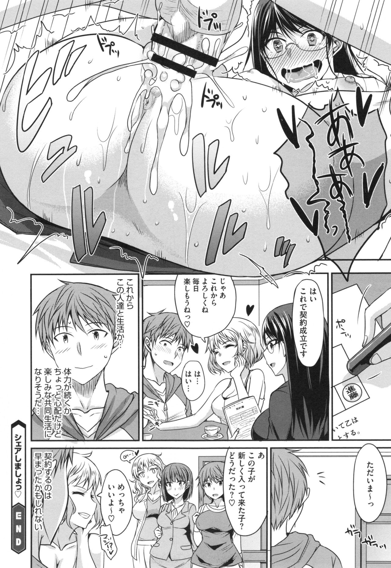 Zettai Joshi Shudou! - Page 25