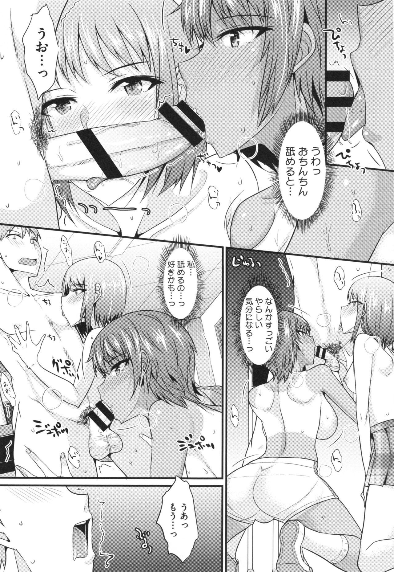 Zettai Joshi Shudou! - Page 33
