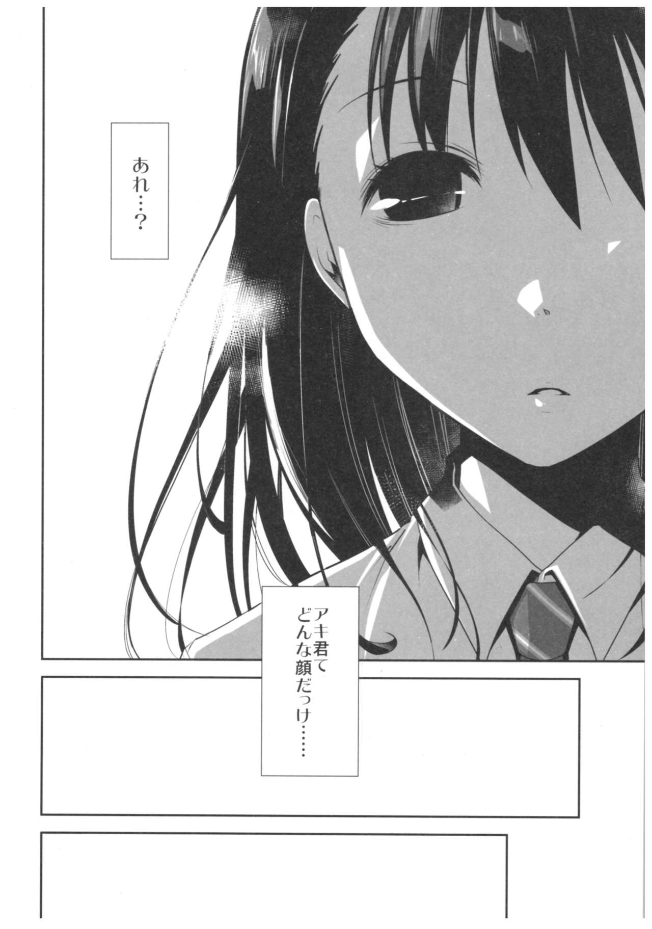 Uso no Kimi to Anoko no Himitsu - Page 9