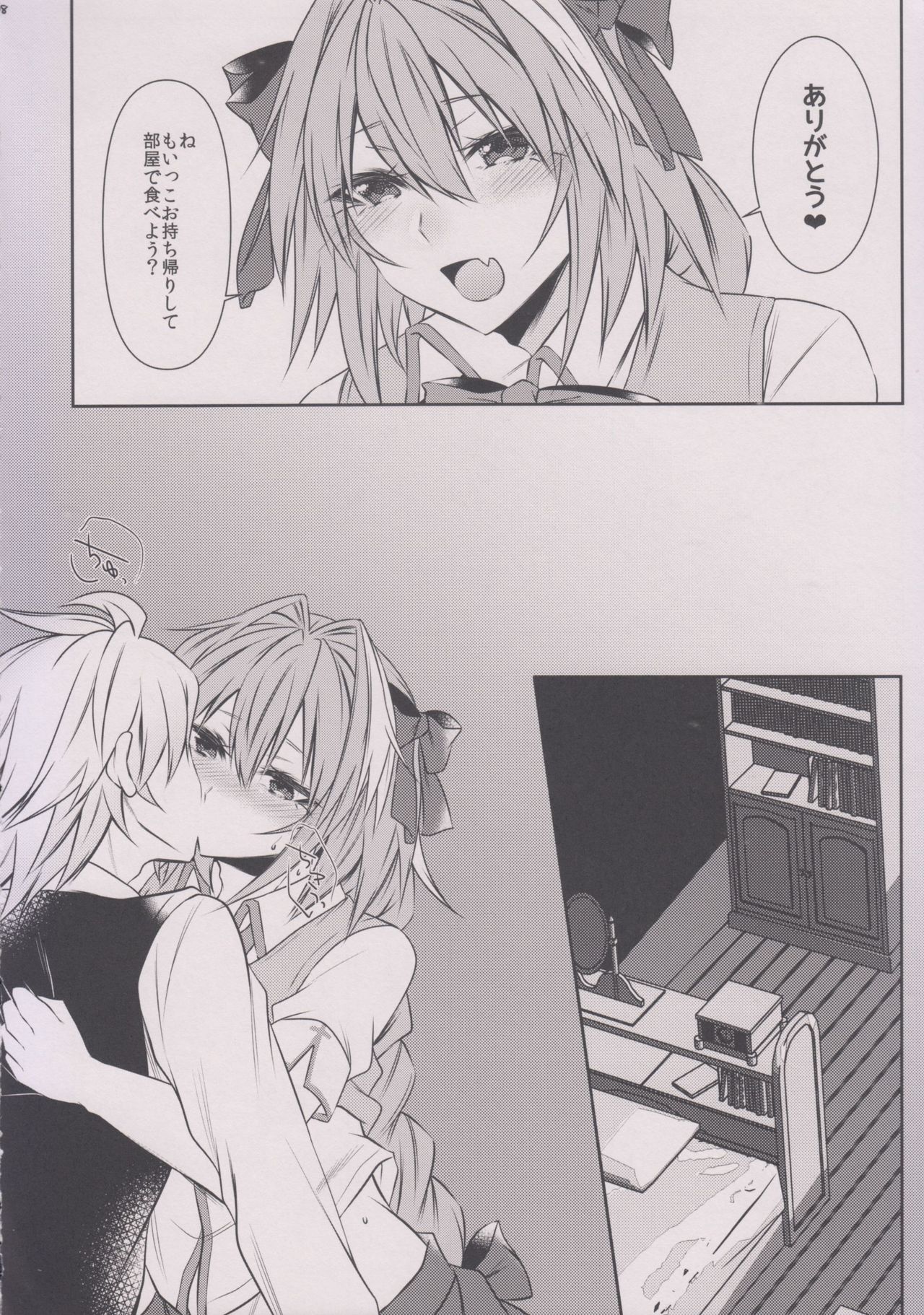Preview page 8