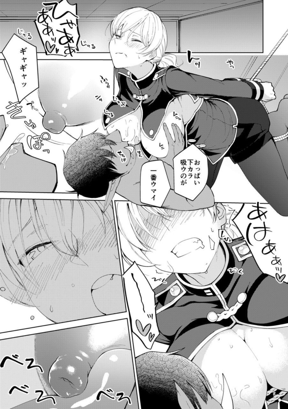 Persis vs Oppai Seijin - Page 15
