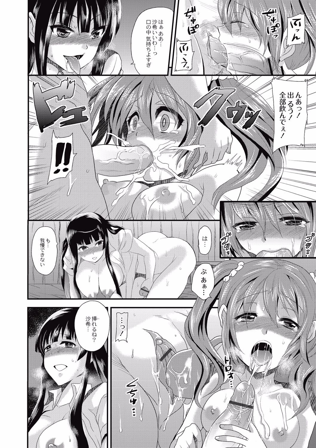 Kogara Mucchiri Nikuinjyoku - Page 192