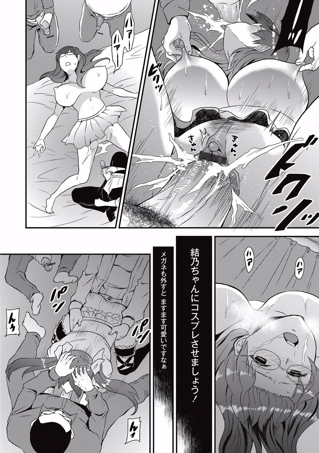 Kogara Mucchiri Nikuinjyoku - Page 40
