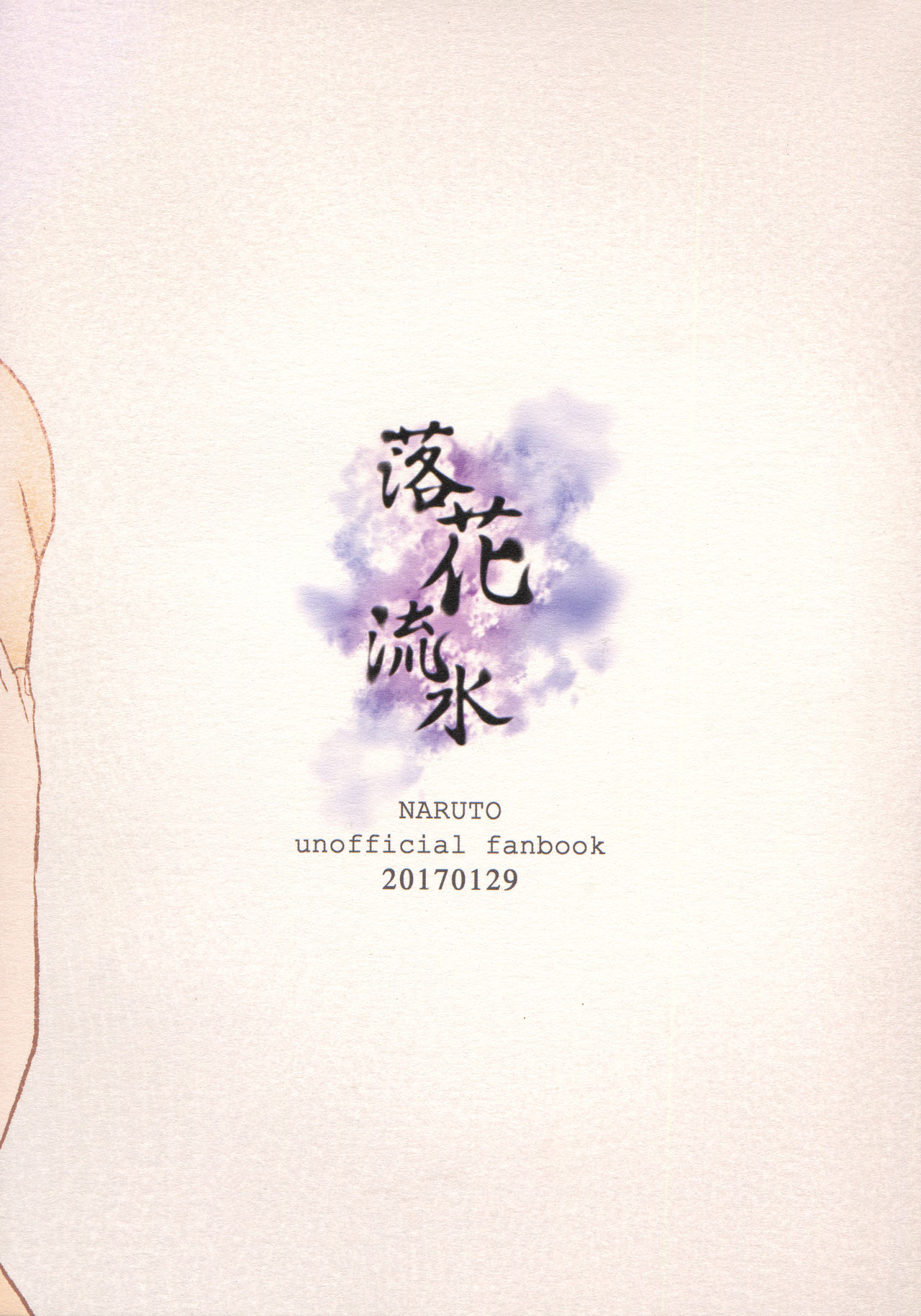 Rakka ryūsui - Page 36