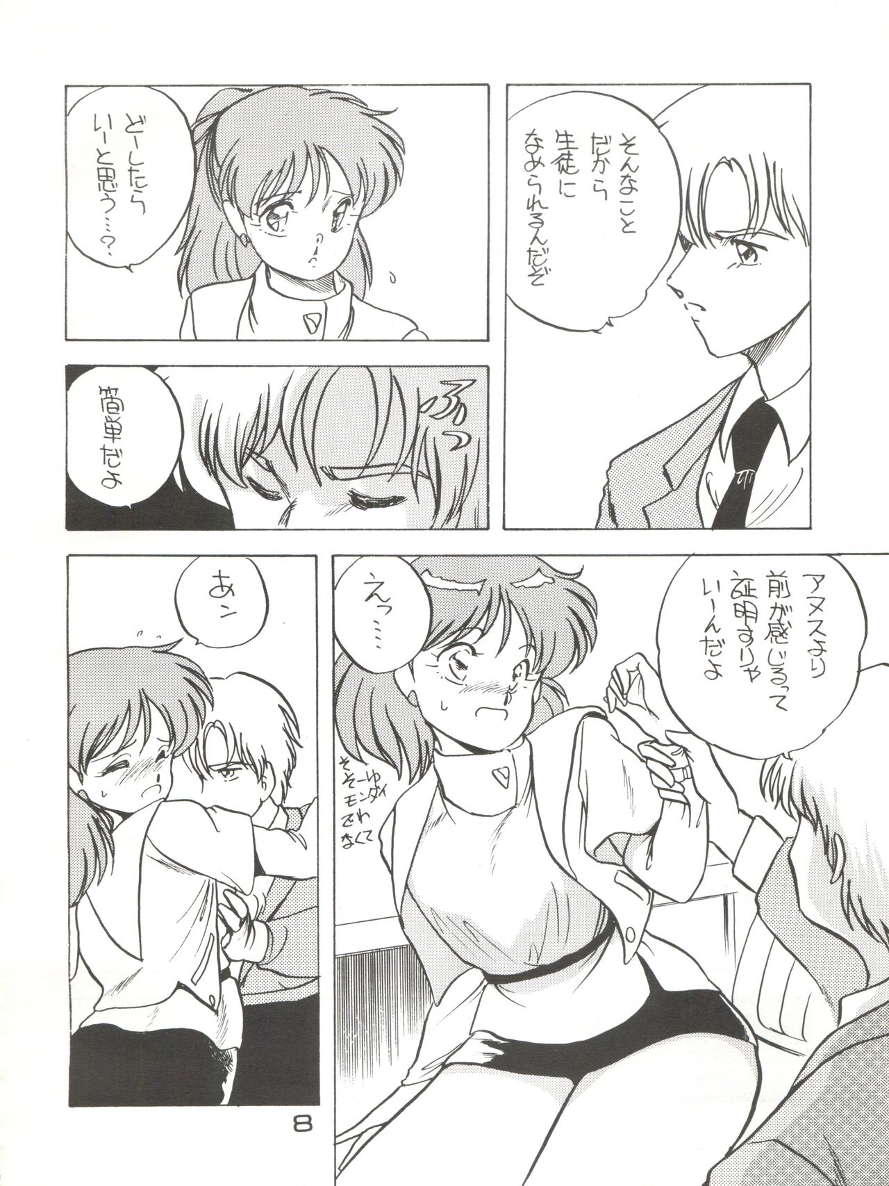 Preview page 8